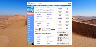 iFinance（金融情報サイト）